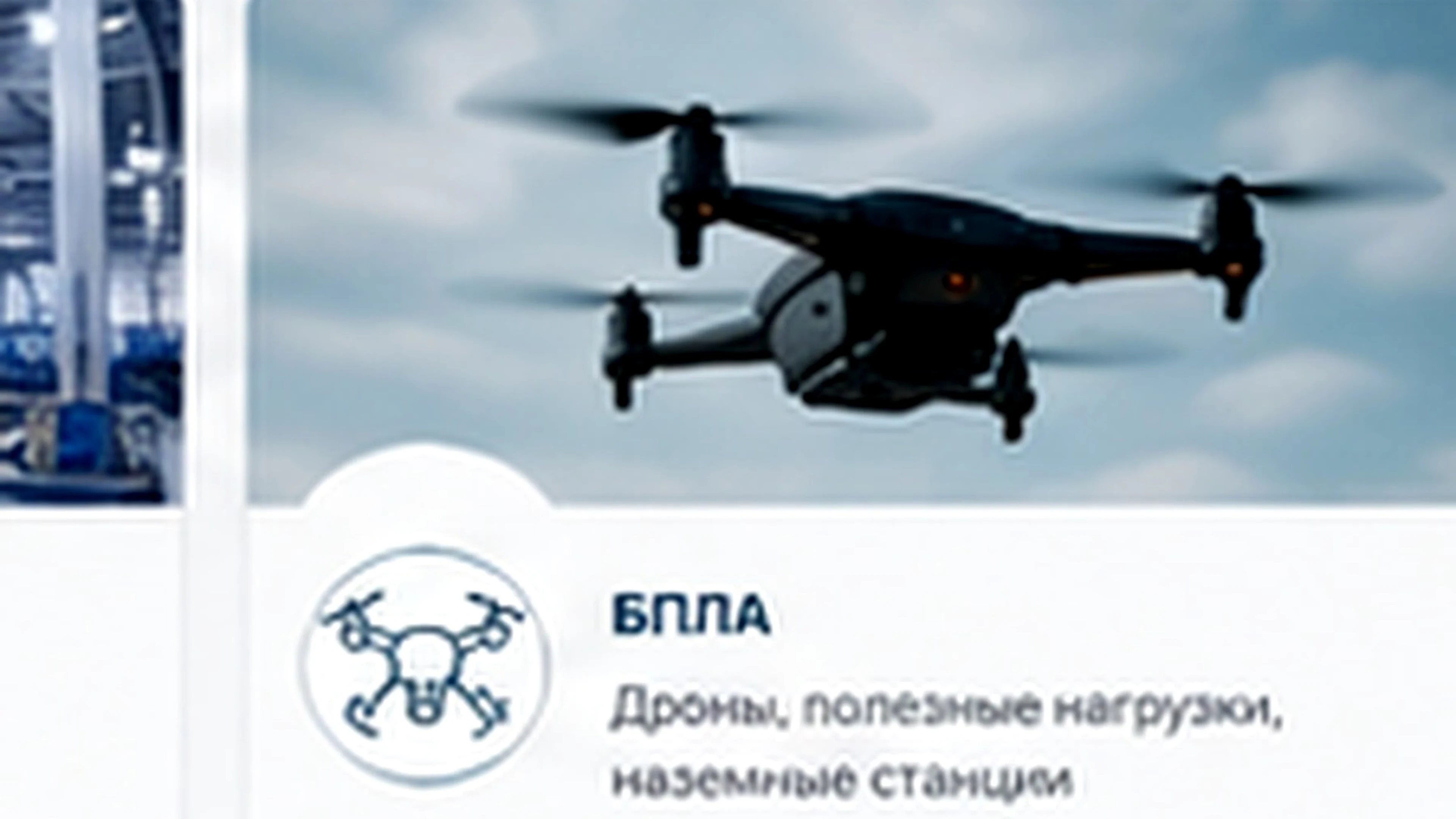 Мониторинг магистрального трубопровода с БПЛА
